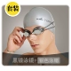 Yingfa Goggles HD Chống sương mù Cuộc thi huấn luyện chuyên nghiệp Kính bơi dành cho người lớn Nam và nữ Thi đấu Kính bơi không thấm nước - Goggles
