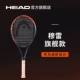 Vợt tennis Hyde ngôi sao chữ ký đơn đôi mới bắt đầu đại học tự chọn khóa học chuyên nghiệp đầy đủ carbon