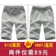 2 mảnh] Quần short thể thao và giải trí dành cho nam mùa hè năm xu hướng cắt giảm 7 điểm và quần 7 điểm quần jean nam đẹp