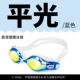 Kính bơi Li Ning Mũ bơi HD chống sương mù kính cận thị phụ nữ nam trẻ em không thấm nước lớn kính bơi thiết bị - Goggles