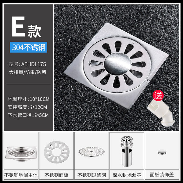 arrow 箭牌 304不锈钢 大排量地漏 天猫优惠券折后¥29起包邮(¥49-20) arrow 箭牌 304不锈钢 大排量地漏 天猫优惠券折后¥29起包邮(¥49-20)