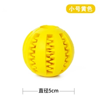 Небольшой очищающий мяч (желтый)