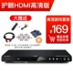 Malata / Malata DVP-801 Đầu DVD HD Máy nghe nhạc EVD tại nhà vcd CD HDMI trẻ em lớn tuổi đọc đĩa nhỏ máy đĩa băng phim - Trình phát TV thông minh