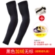 Thiết bị chạy bộ bóng rổ nam Thiết bị chạy bộ Thiết bị bảo vệ chống nắng mùa hè Elbow Ice Silk Tay áo đi xe đạp - Dụng cụ thể thao