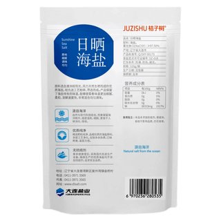 Orange tree no iodine sea salt no iodized edible salt 320g*6 bags no iodine-free household salt no anti-caking agent