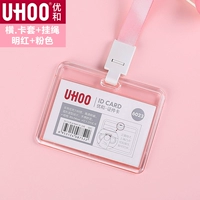 Горизонтальный [Card Card Card+Pink Wansing веревка]