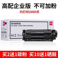 2612A High -End Enterprise Edition <Не добавлять порошок> (купить 10 получить 1 бесплатный 1 тонер картридж)