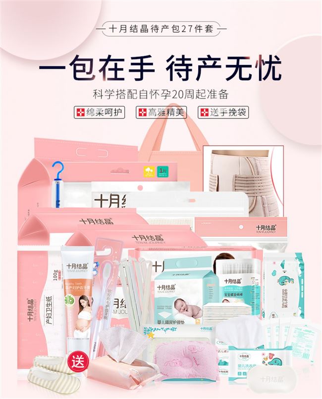 Nguồn cung cấp Mùa xuân thai sản và sinh con gói nhập học trọn bộ mùa hè sau sinh thực tế giam giữ phụ nữ mang thai - Nguồn cung cấp tiền sản sau sinh
