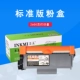 Momei áp dụng hộp bột Fuji Xerox P225d Hộp mực M268dw M225dw M225z Máy in P225db Hộp mực M268z P268d M228db P268dw P228db - Hộp mực hộp mực canon 051
