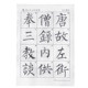 Liu Gongquan's Mysterious Pagoda Stele Calligraphy Tutorial in Regular Script