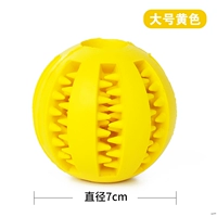 Большой очищающий мяч (желтый)