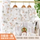 Bộ quần áo sơ sinh cotton tặng quà mùa thu đông 0-3 tháng hộp quà cho bé sơ sinh mùa hè