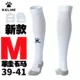 Carl bóng đá vớ nam dài vớ dài qua đầu gối 908 chạy bóng rổ thấm mồ hôi trượt kelme bóng vớ dưới cùng