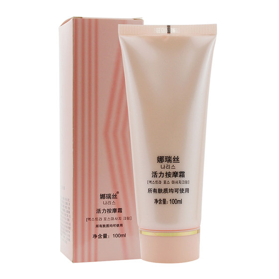 Narris Vitality Massage Cream ion elegant high moisturizing Korean Xiongjinrui Cosmetics official genuine counters