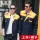 黄领蓝衣整套(上衣+裤子)