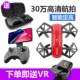 Thông minh theo máy bay không người lái mini chụp ảnh trên không HD chuyên nghiệp RC máy bay bốn trục máy bay bốn trục đồ chơi trí tuệ
