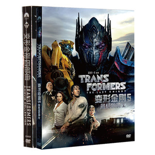 Genuine European and American science fiction movie disc Transformers 1-5dvd collection HD disc video 5.1 channel