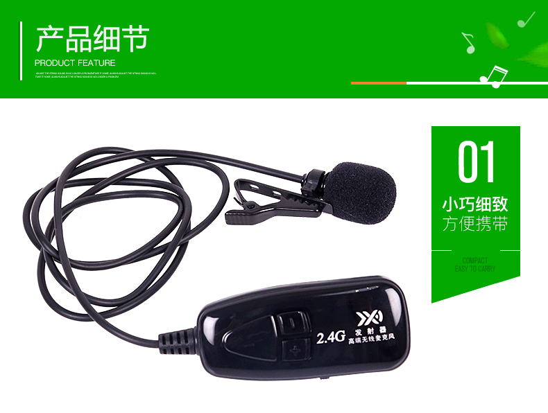 2.4g micro không dây lavalier ngực lúa mì erhu violin nhạc cụ gió nhạc guitar đón micro - Phụ kiện nhạc cụ