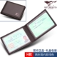 Bảy con sói bằng da lái bằng da bao da nam và nữ đa chức năng clip giấy phép lái xe nam