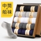 Chọn vớ, vớ, vớ cotton chải kỹ, khử mùi, vớ ống, vớ, mô hình mùa thu và mùa đông, vớ nam màu đen, vớ mùa đông dày tất nam
