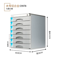 C9978 Семи -серебряный файловый шкаф
