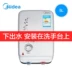 Midea / beauty F05-15A (S) Bếp Po Loại lưu trữ 5 lít bếp điện nước nóng kho báu nước nóng - Máy đun nước bình nước nóng lạnh Máy đun nước