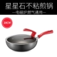 Supor wok maifan đá màu không dính chảo rán chảo gần chảo không khói chảo chiên