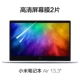 Millet notebook pro15 màn hình phim air12.5 dán màn hình máy tính 13.3 trò chơi phim này 15,6 inch HD bảo vệ phim chống xanh cường lực chống bức xạ bảo vệ mắt chống trầy xước phụ kiện toàn màn hình