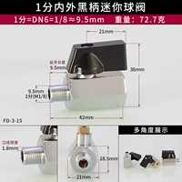 1 точка внутри и снаружи шерного мини -шарикового клапана (черная ручка)