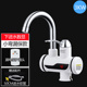 máy nóng Vòi nước nóng điện của Ruibo Shi là bếp nóng nhanh tốc độ sưởi ấm nóng máy nước nóng tắm vòi sen nhà bếp nhỏ bình nóng lạnh casper