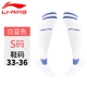 Vớ bóng đá Li Ning vớ nam sinh viên trưởng thành thi đấu vớ chống trượt trắng trên đầu gối