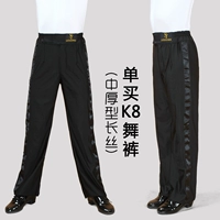 Купить брюки K8 в одиночку (толстый)