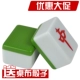Hộ gia đình nhỏ vừa lớn tay melamine mạt chược thương hiệu 4244mm mạt chược thương hiệu với túi tote khăn trải bàn thay thế thẻ - Các lớp học Mạt chược / Cờ vua / giáo dục