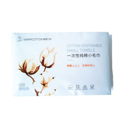 Mian Nuan Wanjia disposable small towels 60 pieces, wet and dry towels, cotton soft towels, pure cotton cleansing towels, face towels