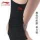 Li Ning bảo vệ mắt cá chân bảo vệ mắt cá chân bóng rổ ấm áp bong bóng thiết bị bảo vệ mắt cá chân nam và nữ mắt cá chân bao tay gym