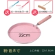 8 -INCH PINK (посылающая все -In -One Silicon Glue Knives+Bamboo Dragonfly)