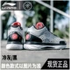 Giày bóng rổ Li Ning Giày nam Wade Road 7 Enlightenment 2 驭 đẹp trai 12 thấp giúp 6 âm thanh thoáng khí tốc độ 5 giày thể thao màu trắng nam