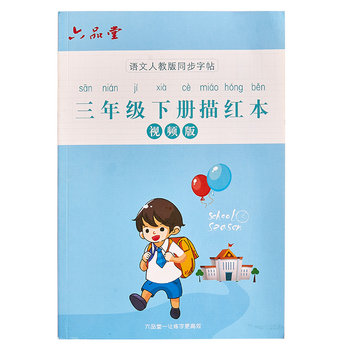 Regular script primary school students simultaneously practice calligraphy at six pintang