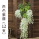 Mô phỏng Hoa Wisteria Hoa giả Hoa violet Trần Hoa Vine Trong nhà Trang trí tiệc cưới Mây nhựa Hoa thùng Cây nho - Hoa nhân tạo / Cây / Trái cây lan giả hạc rừng