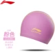 Mũ bơi chính hãng Li Ning nam và nữ silicone chuyên nghiệp pu phủ kín không thấm nước không có đầu người mới trẻ em suối nước nóng