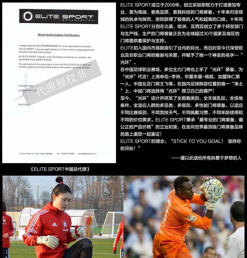 перчатки вратаря 光环门将elite sport 中超 成人儿童 带可拆卸护指 守门员手套 9