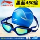 Kính râm Li Ning nam và nữ mũ bơi đặt khung lớn chống nước chống sương mù HD kính cận thị kính phẳng độ sáng - Goggles kính bơi view v610