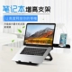 Desktop thư cổ tử cung máy tính xách tay máy tính xách tay đứng kệ máy tính khung thang ghế nâng di động tăng tản nhiệt Lenovo của Apple Asus Dell HP Acer Samsung Toshiba Thần Châu Huawei - Phụ kiện máy tính xách tay