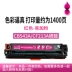 Ge Yun áp dụng hộp mực HP M251N HP200 M276nw M251nw HP131A H125A CP1520 CP1525N CF210A CB540A - Hộp mực hộp mực máy in laser	 Hộp mực