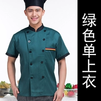 Зеленый (одиночный верх)