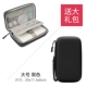 Po sạc gói sạc đầu đặt cứng Luoma Shi số trường hợp bảo vệ cáp điện thoại di động tế bào Yu Bo Pisen kê 10.000 20.000 mA điện thoại túi hộp BUBM - Lưu trữ cho sản phẩm kỹ thuật số hộp đựng cáp sạc tai nghe
