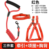 Красный комплект, 3 предмета