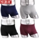 Hengyuanxiang đồ lót nam boxer băng lụa thanh niên lỏng lẻo thể thao thoáng khí bốn góc quần short kích thước lớn đồ lót nam