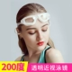 Kính bơi Bà HD kính bơi chống nước và chống sương mù Ánh sáng phẳng cận thị nam trong suốt dành cho nam