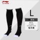Vớ bóng đá Li Ning nam và nữ trên đầu gối ống dài qua đầu gối vớ thể thao trẻ em người lớn trượt phần mỏng khăn dưới vớ